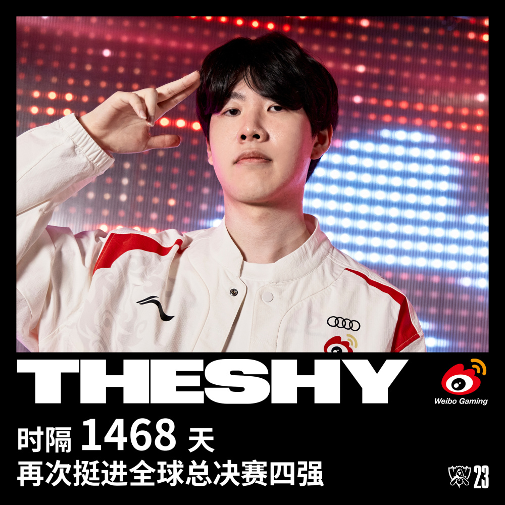 蜂鸟- theshy直播间回放 